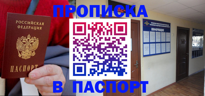 временная регистрация в Камышлове