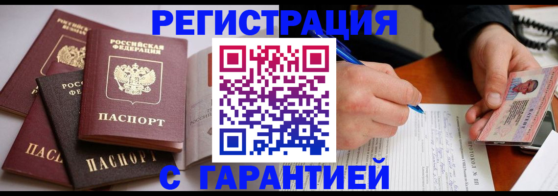 временная регистрация собственник в Камышлове