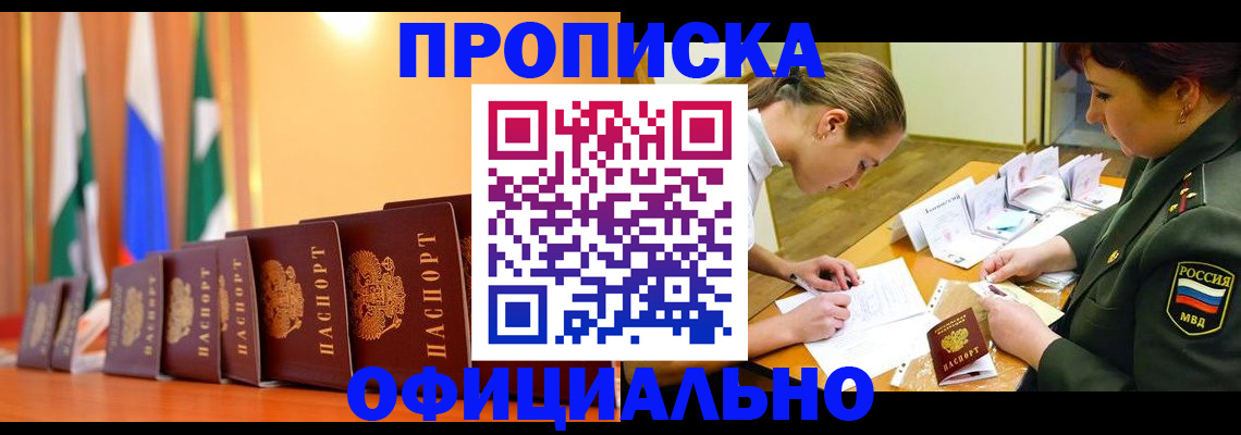 прописка паспорт в Камышлове
