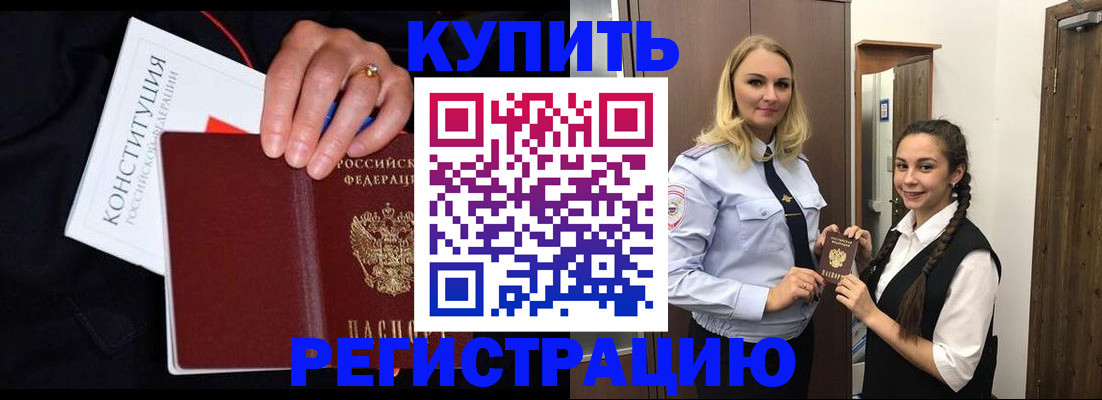 временная регистрация в Камышлове