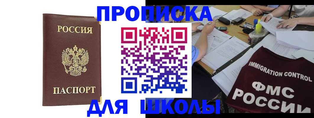 прописка ребенка в Камышлове
