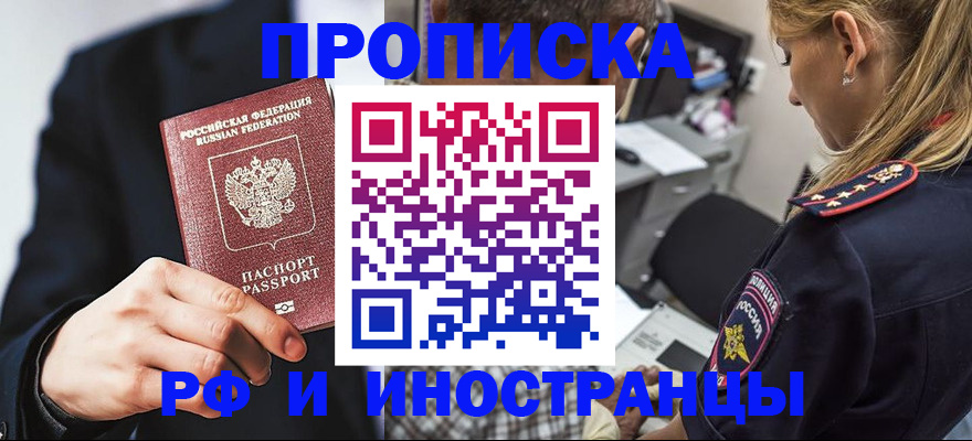 временная регистрация гарантия в Камышлове