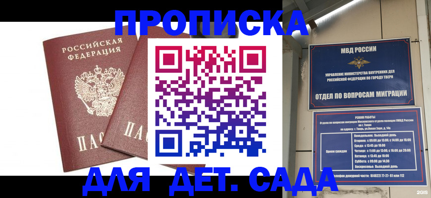 временная регистрация для всех в Камышлове