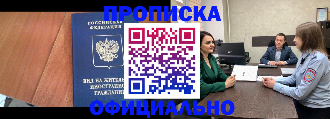 временная регистрация надежно в Камышлове