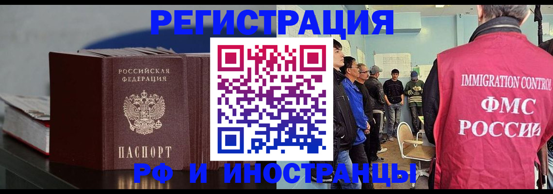 временная регистрация в Камышлове